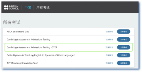 2023年STEP考试报名今日开始！附报名流程！