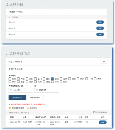 2023年STEP考试报名今日开始！附报名流程！