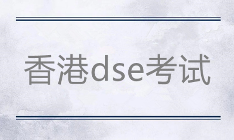 2023年香港各大学DSE分数要求多少？