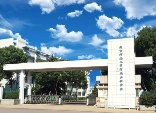 南京师范大学附属实验学校2023年入学条件