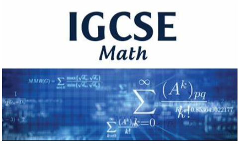 IGCSE数学考试内容有哪些？如何备考IGCSE数学？