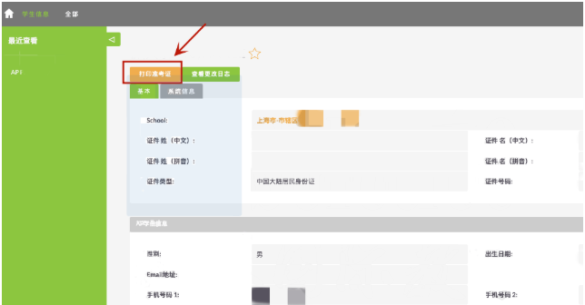 2023年AP考试开启准考证下载打印，附操作指南！