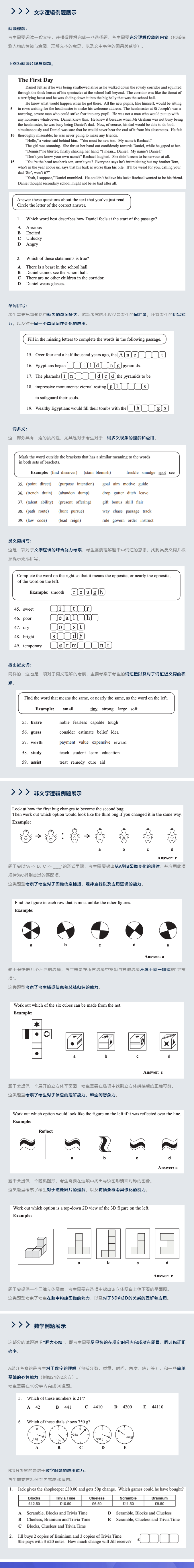 CEM测试题目