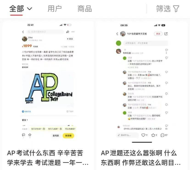 突发！AP、A-Level考试大规模泄题？上海学生白考了？