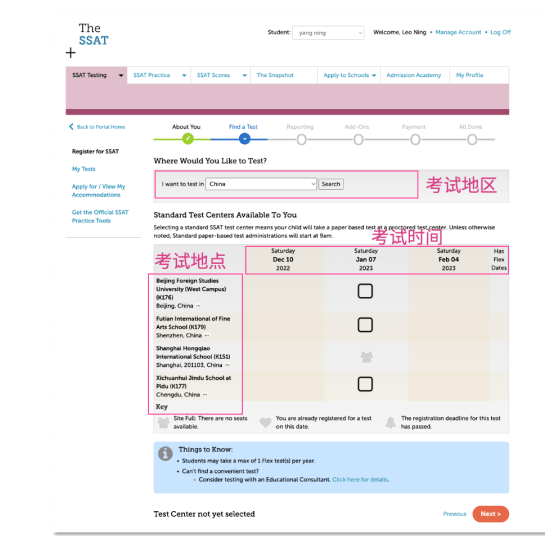 SSAT考试如何报名？报名流程是怎样的？