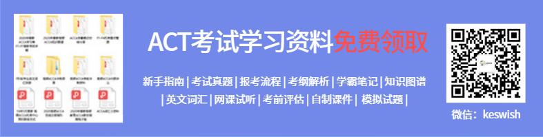 ACT考试是什么？美国大学入学考试详解！