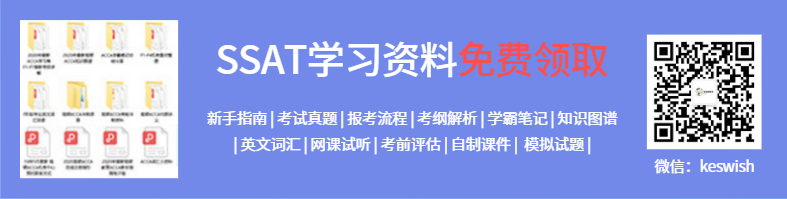 距离SSAT考试还有2个月，这些备考攻略要了解！