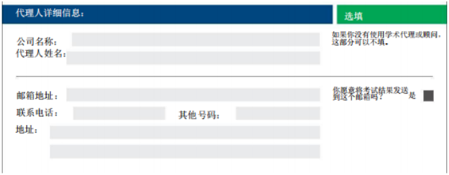 2024UKiset报名流程详解！附图解！