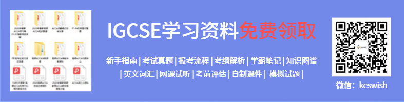 IGCSE学习资料