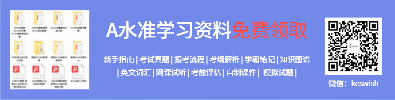 A水准学习资料