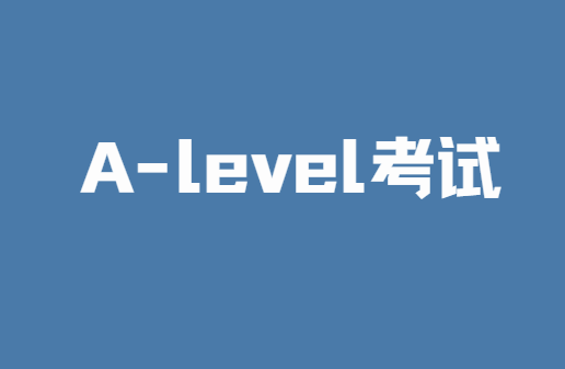 2023年A-level出分时间一览，出分后事项全攻略！