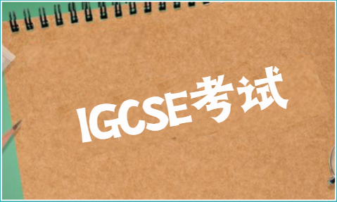 IGCSE成绩不及格怎么办？还能升A-level吗？