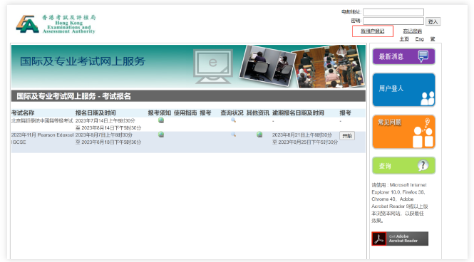 香港AP考试报名条件/时间/费用/流程全讲解！