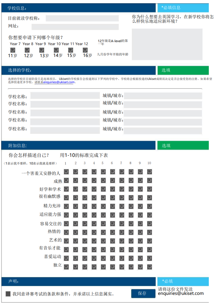 UKiset考试怎么报名？UKiset报名流程是怎样的？