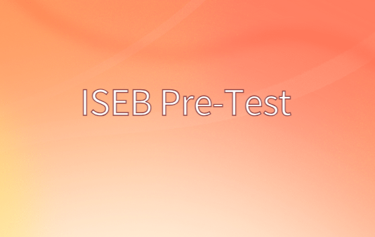 ISEB Pre-Test考试时长需要多久？