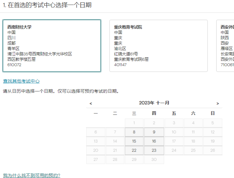 GMAT考试怎么报名？GMAT考试报名流程详解！