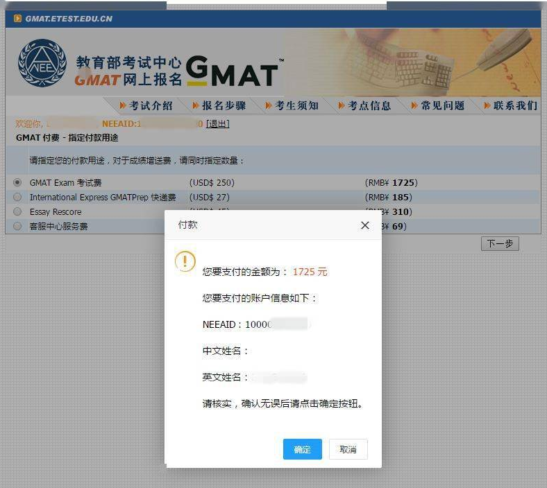 GMAT考试怎么报名？GMAT考试报名流程详解！