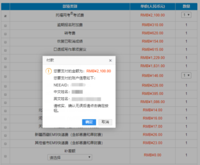 托福考试如何报名？托福考试报名流程详解！