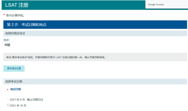 LSAT考试怎么报名？LSAT报名流程是怎样的？