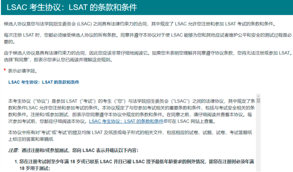 LSAT考试怎么报名？LSAT报名流程是怎样的？