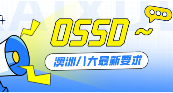 澳洲大学OSSD成绩要求多少？来看澳洲八大怎么说？