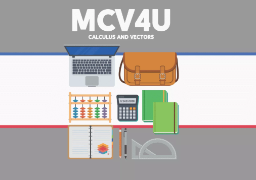 MCV4U辅导：MCV4U课程详解！