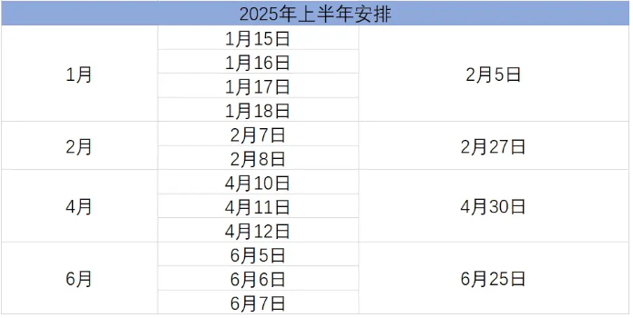 重磅！2024-2025年LSAT考试时间安排公布！