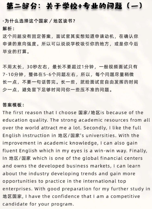 香港大学面试经验分享！含面试问题解析！