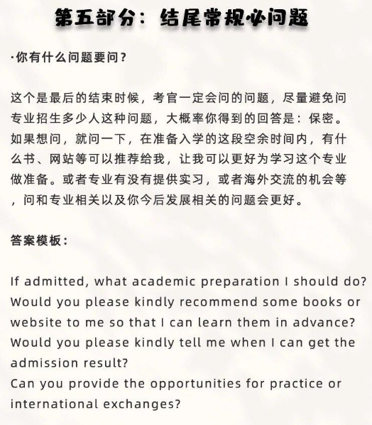 香港大学面试经验分享！含面试问题解析！