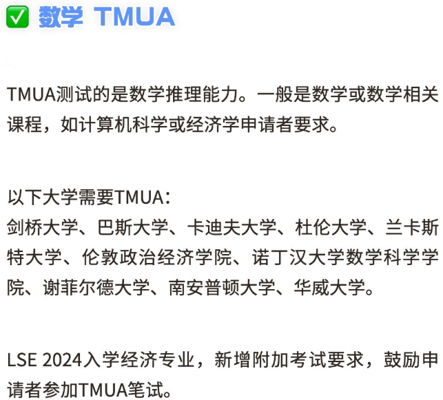 牛剑G5入学考试盘点！各热门专业考什么？