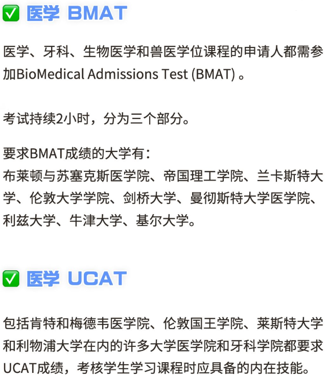 牛剑G5入学考试盘点！各热门专业考什么？