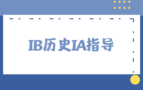 IB化学IA指导：IB化学IA写作指南！