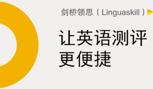 2024剑桥领思考试须知总结！考前必看！