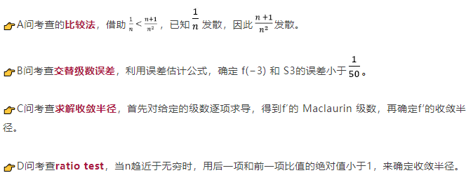 2024年AP微积分BC考试FRQ真题+解题思路分析！