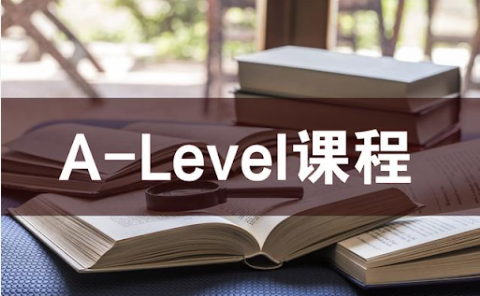 A-level课程能申请哪些国家？