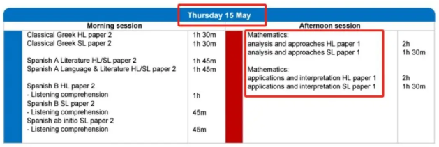 2025年IB数学paper1考试时间