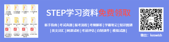 北京STEP培训机构哪家比较推荐？