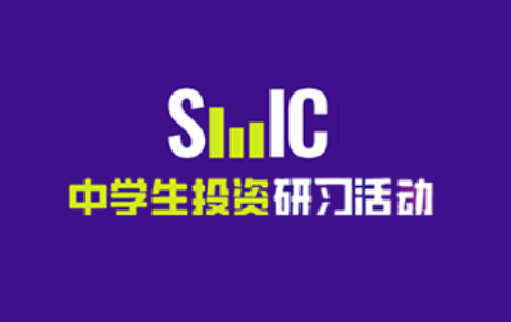 SIC商赛2024比赛时间是什么时候？