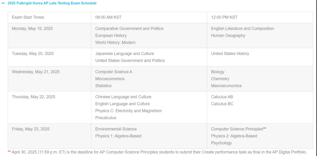 韩国AP考试时间