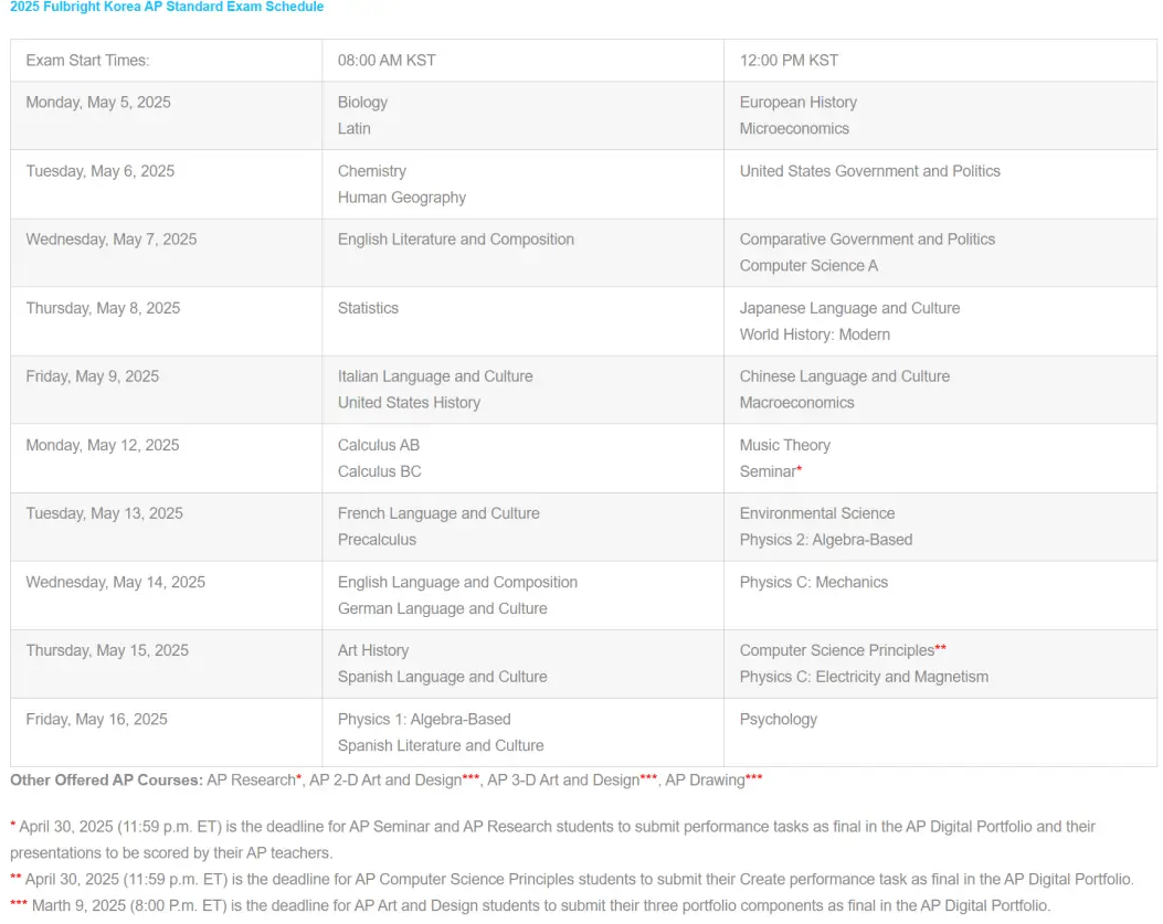 韩国AP考试时间