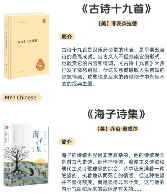 MYP中文阶段推荐书目