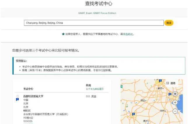考位更新！2024年GMAT考试9-11月考位汇总！