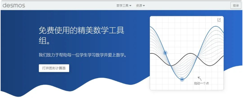 AP预备微积分线上学习资源！建议收藏！