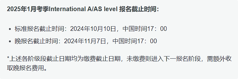 A-level一月大考报名即将截止！夏季考试时间出炉！