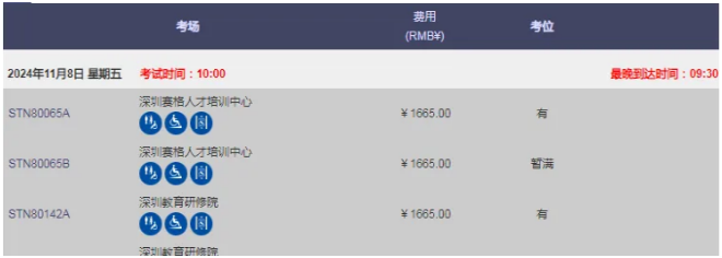 开抢！2024年11-12月GRE考位大量放出！