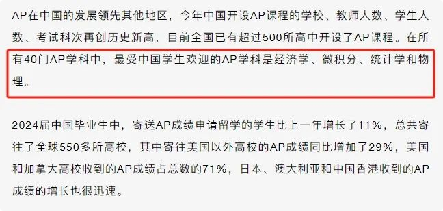 AP统计学考试题型/考试内容/难点分析