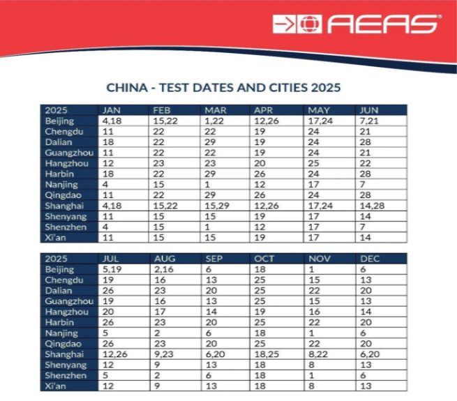 2025年国内AEAS考试地点和时间正式公布！