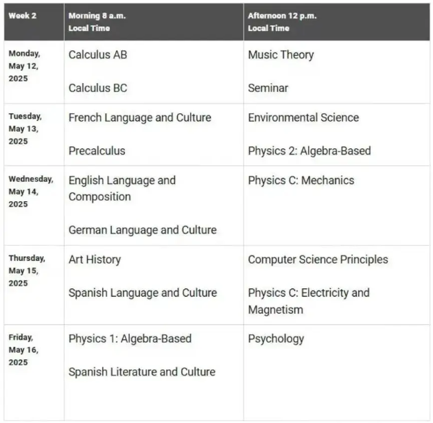 2025大陆考区-AP常规考试时间