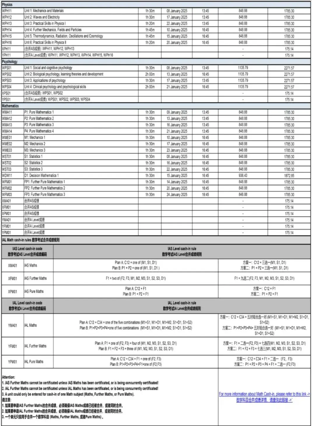 爱德思考试局2025年A-level考试安排