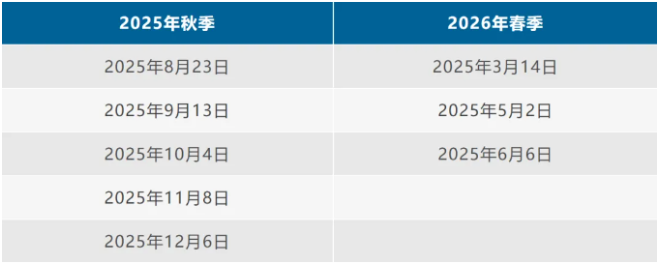 2025-26学年SAT机考日期